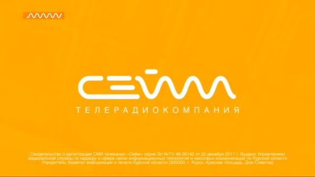 Начало эфира после профилактики канала Сейм (Курск). 13.07.2022