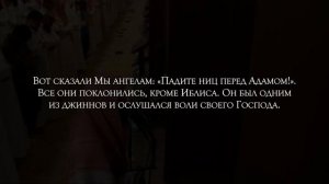 Сура 18 Аль-Кахф (Пещера) с переводом Люхайдан