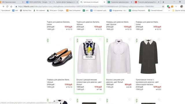школьная одежда акция распродажа 11 каталог 3=#фаберлик 2019год смотреть онлайн
