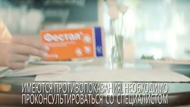 Реклама про Фестал (Прикол) смотреть онлайн
