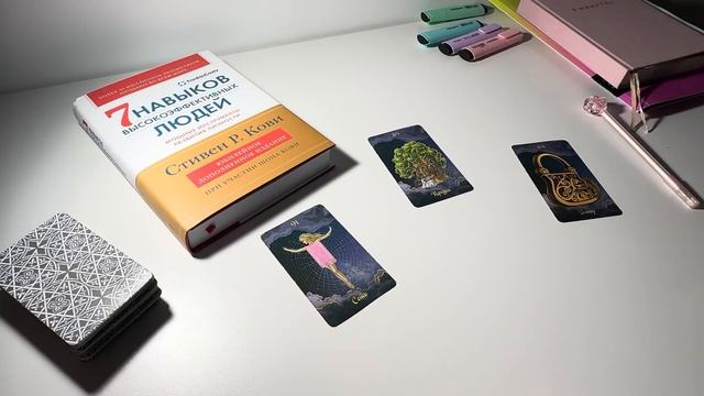 Партнер на пороге ✨🐎 Кто он? Описание человека. Как Вы его узнаете? Аналитика на Таро. 1402 смотреть онлайн