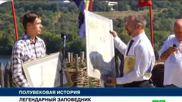 Новости МТМ - Национальный заповедника "Хортица" отметил 50-летие - 18.09.2015 смотреть онлайн