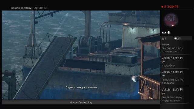 Анчартед3#05 - максимальный хард