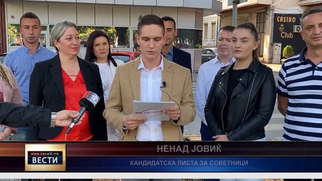 ТВ Канал 8 - Вести - 05.10.2021
