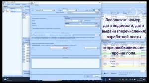 Парус-Бюджет 10. Расчет заработной платы за 1 половину месяца