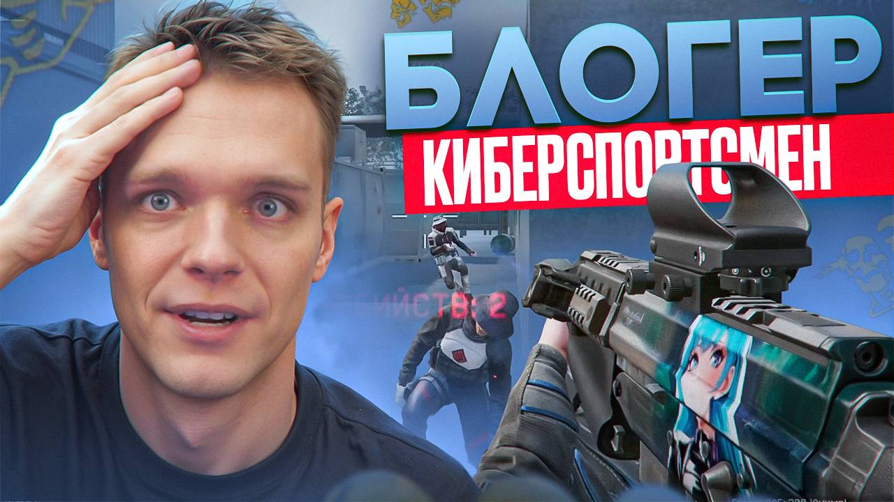 ЧТО БУДЕТ ЕСЛИ КИБЕРСПОРТСМЕН ЗАЙДЕТ на ГРАНДМАСТЕРА РМ в Warface?! смотреть онлайн