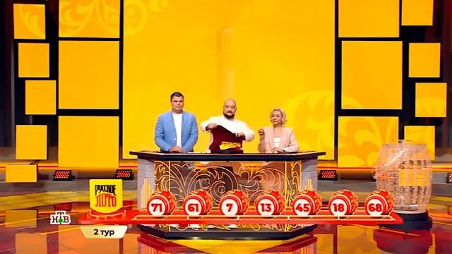 Русское лото – 1568 тираж, проверить билет смотреть онлайн