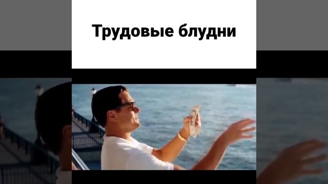 Деньги своим трудом и своими силами ⚠️