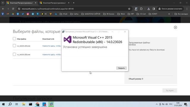 Система не обнаружила vcruntime140.dll (Microsoft Visual C++ 2015) смотреть онлайн