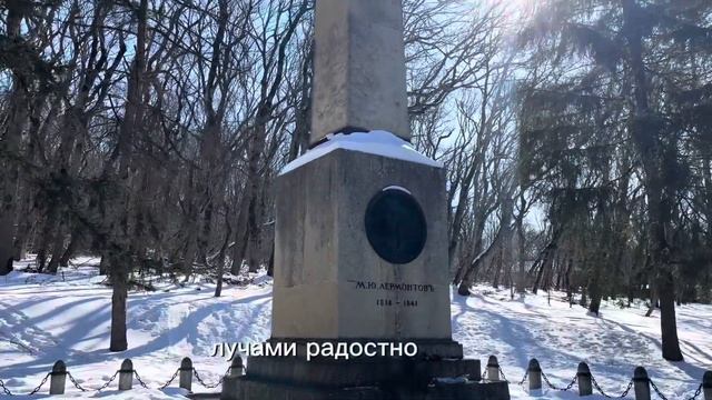 Стихотворение «Пророк», Лермонтов, Пятигорск. смотреть онлайн