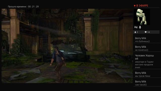 Бухло-стрим в деле.Uncharted 4 .Проходим сюжет.Всем рад.