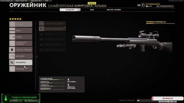 Стрим новой Call Of Duty: Cold War