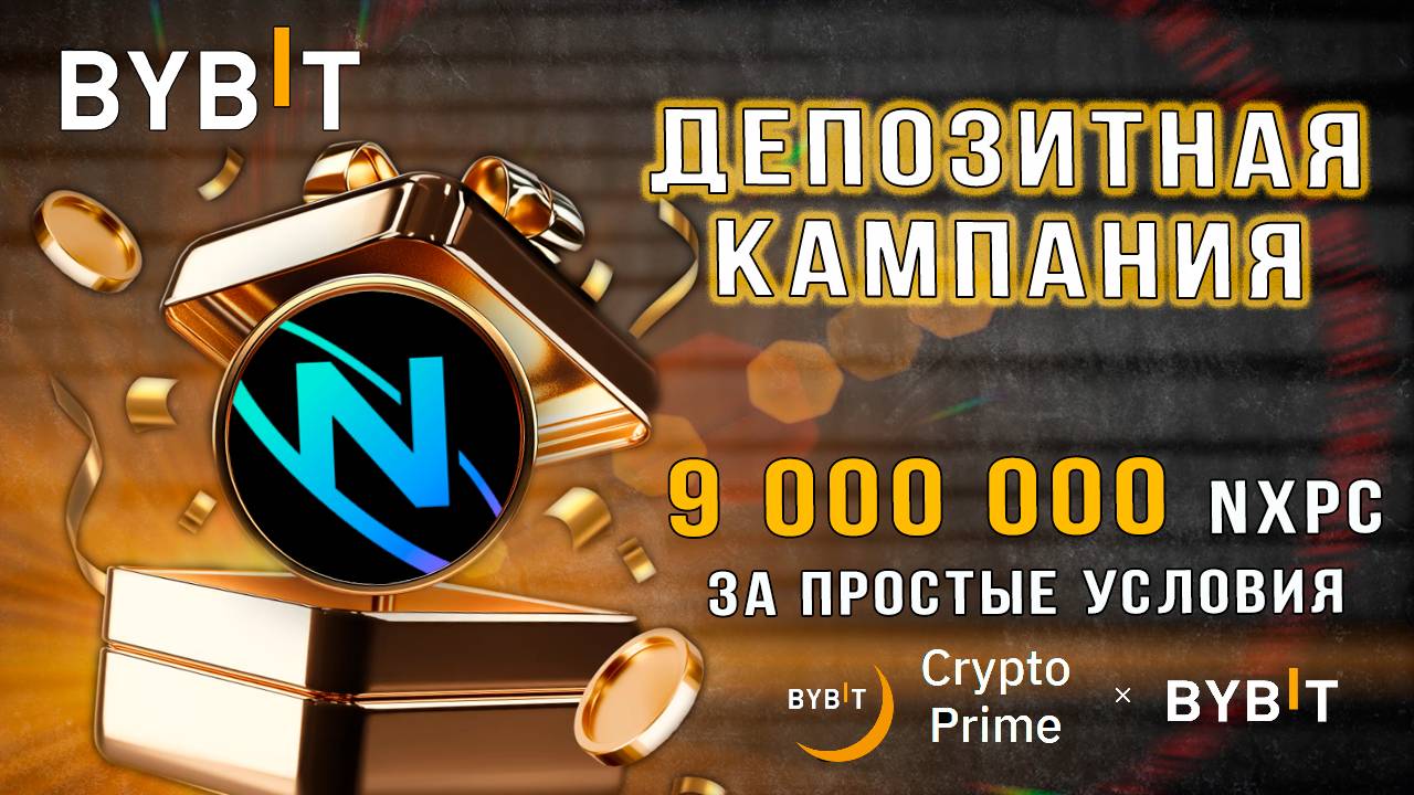 Депозитная кампания смотреть онлайн