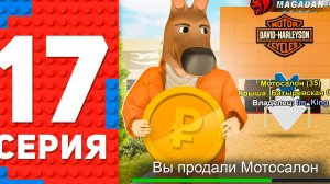 ВЫСТАВИЛ БИЗНЕС ЗА 1 РУБЛЬ И БЫЛ УДИВЛЕН.. ПУТЬ ТОП 1 ФОРБС БЛЕК РАША #17 BLACK RUSSIA (360p)