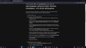 НЕ ЗАПУСКАЕТСЯ ФОРТНАЙТ ЧТО ДЕЛАТЬ 2025