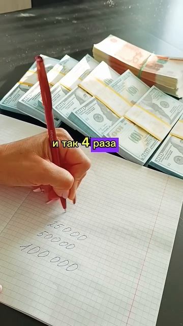 Деньги уже есть у меня! 💸 #изобилие #деньгивинтернете #заработоквинтернете #изобилиевселенной #день