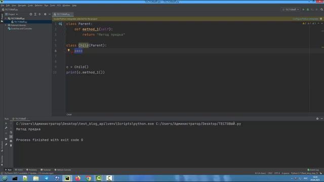 Что такое абстрактный класс в Python смотреть онлайн