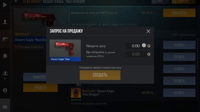 Ребят... кто богач купите скины прошу (коплю на м9 и перчи)