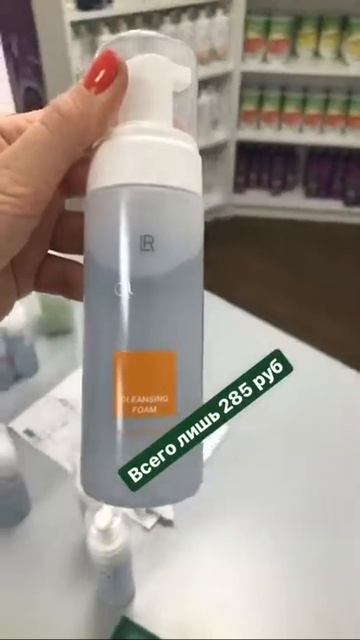 LR ОТЗЫВЫ | LR COLOURS ОЧИЩАЮЩАЯ ПЕНКА смотреть онлайн