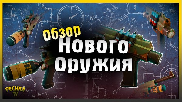 Новые виды оружия | Обзор и тест новых огнестрелов | Last Day on Earth: Survival