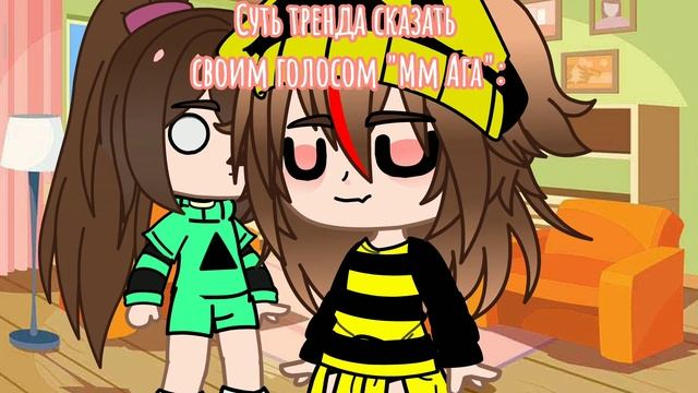 Суть тренда сказать своим голосом 