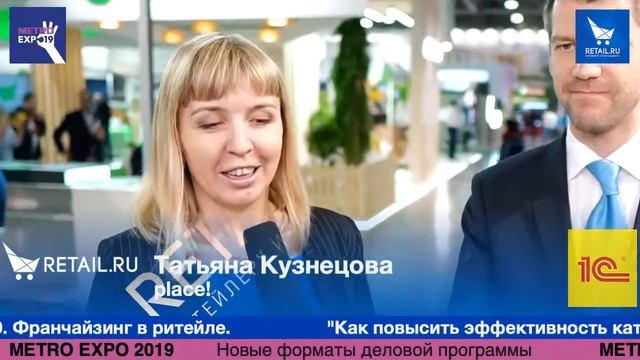 Татьяна Кузнецова place! #metroexpo2019 смотреть онлайн