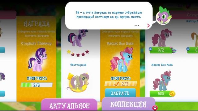 Mylittlepony  MLP Magic Princess Магия принцесс на андроид Май литл пони