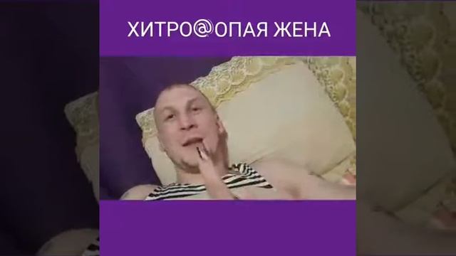 |Ворчун и ногти|Хитро@опая жена|Instagram|Инстраграм|Прикол| смотреть онлайн