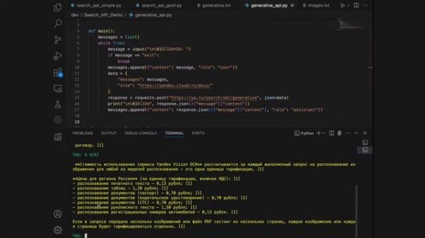 Новые возможности Yandex Search API для владельцев сайтов и а?