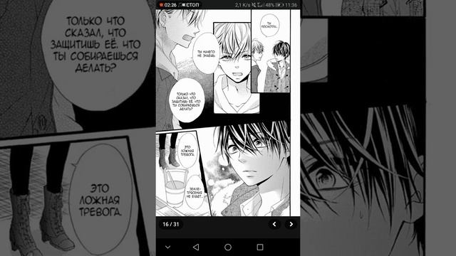 Манга Тесно связанные любовью 12 глава смотреть онлайн