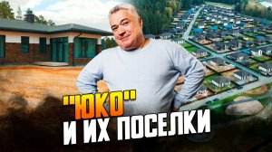 Обзор четырех успешных поселков на Пятницком шоссе