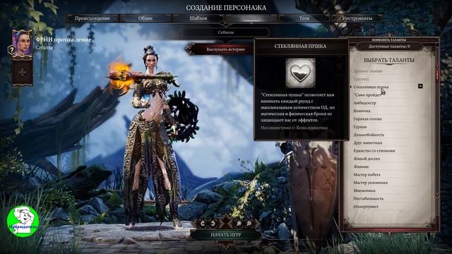 Divinity original sin 2: Definitive edition. Класс Призыватель. Первый акт игры. Как играть, гайд. смотреть онлайн