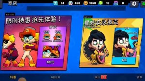 Топ лучших приваток в Бравл Старсе  В 2024 году