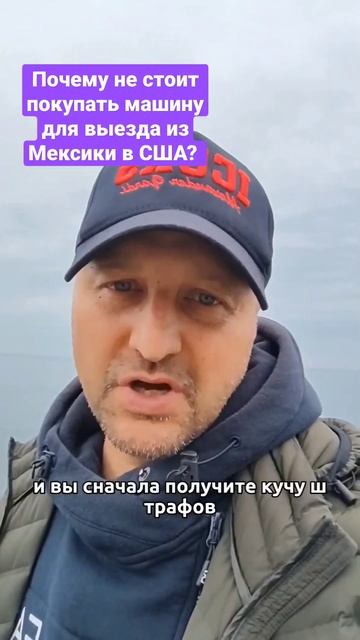Из Мексики в США на машине? 😱 #иммиграциявсша #иммиграциявамерику #shorts