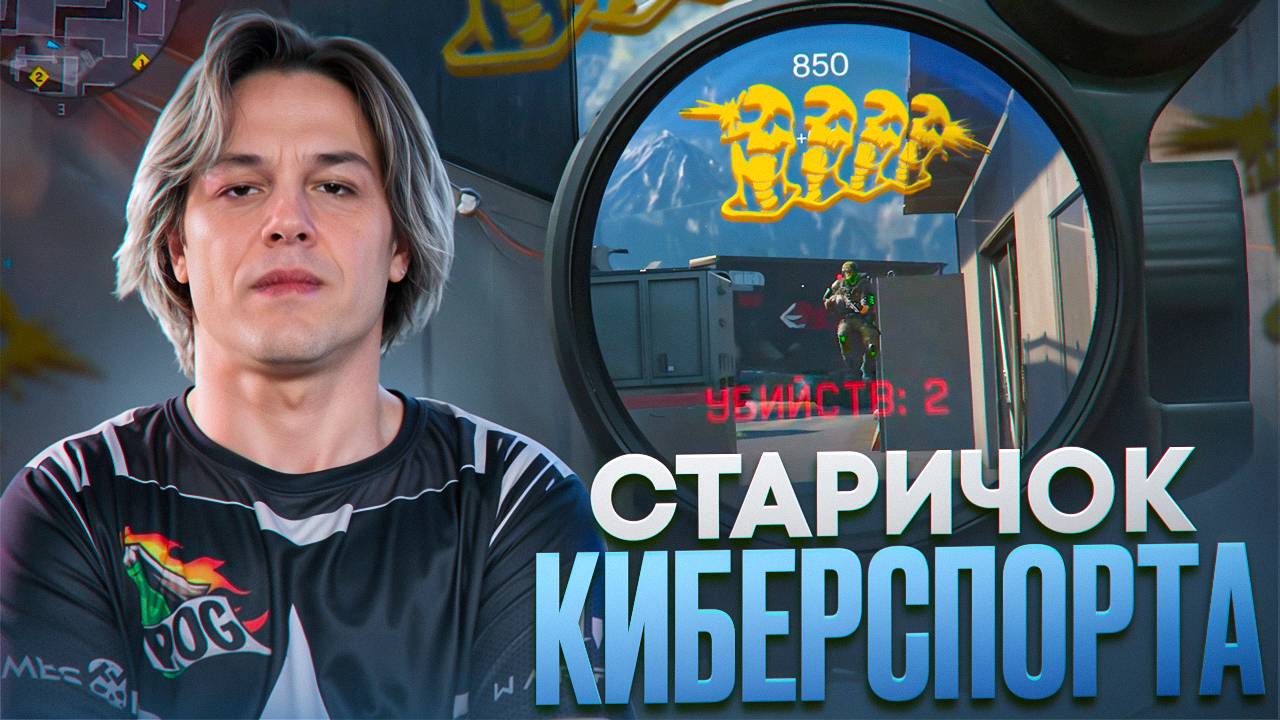 СТАРИЧОК КЕМПИЛЬ ДО СИХ ПОР БАХАЕТ в Warface! смотреть онлайн