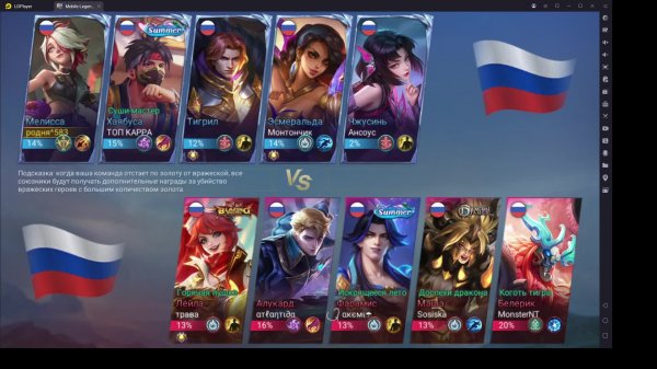 мобайл лига легенд