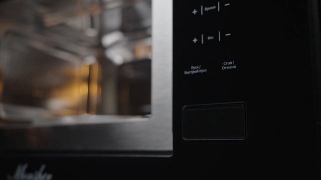 СВЧ печь Monsher MMH 1020 B