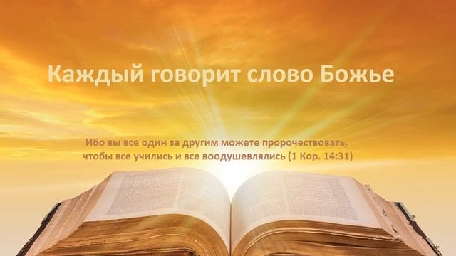 Созидать Сион. смотреть онлайн