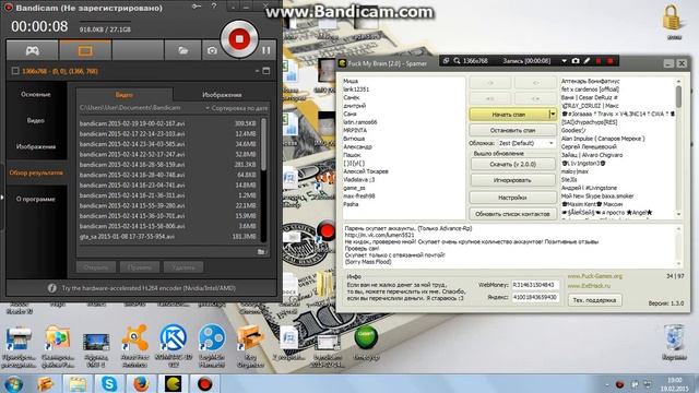 Флуд в скупе.