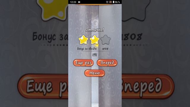 Ая ням Cut The Rope #3 Коробка из Фольги Прохождение Детское