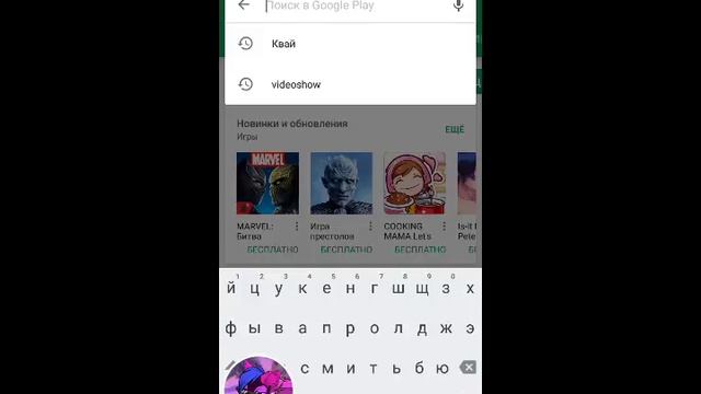 Стрим скачивания игр