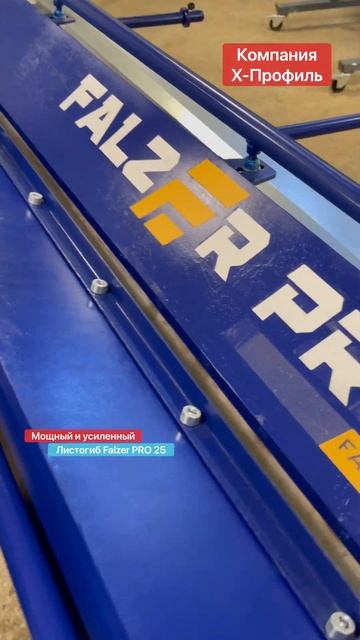 МОЩНЫЙ Листогиб ручной #shorts  #листогиб