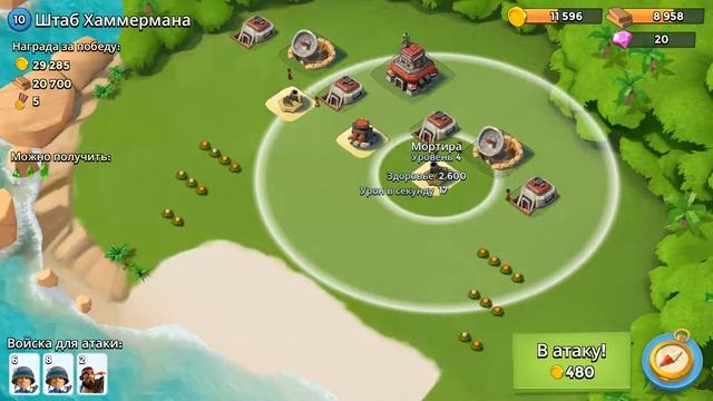 Boom Beach - атакуем на игроков #5 смотреть онлайн