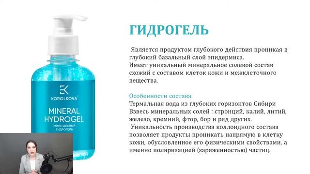 Гидрогель. Спаси свою кожу. смотреть онлайн