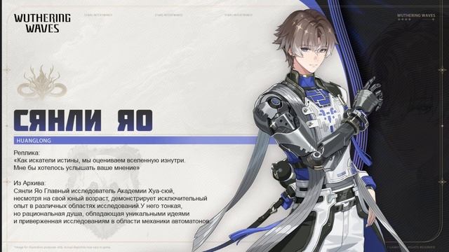 ВУВА 1.2 НОВЫЕ ПЕРСОНАЖИ, ВЕРСИЯ 1.2 #вува  #wutheringwaves  #гача  #wuwa  #projectwave