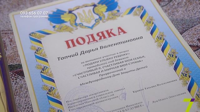 7 Дозор расскажет о "солнечном ребёнке" смотреть онлайн