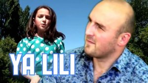 "YA LILI" на Лезгинском (cover version) Очень интересно