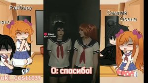 Реакция Яндере Симулятор 2 часть [чит.опис.]