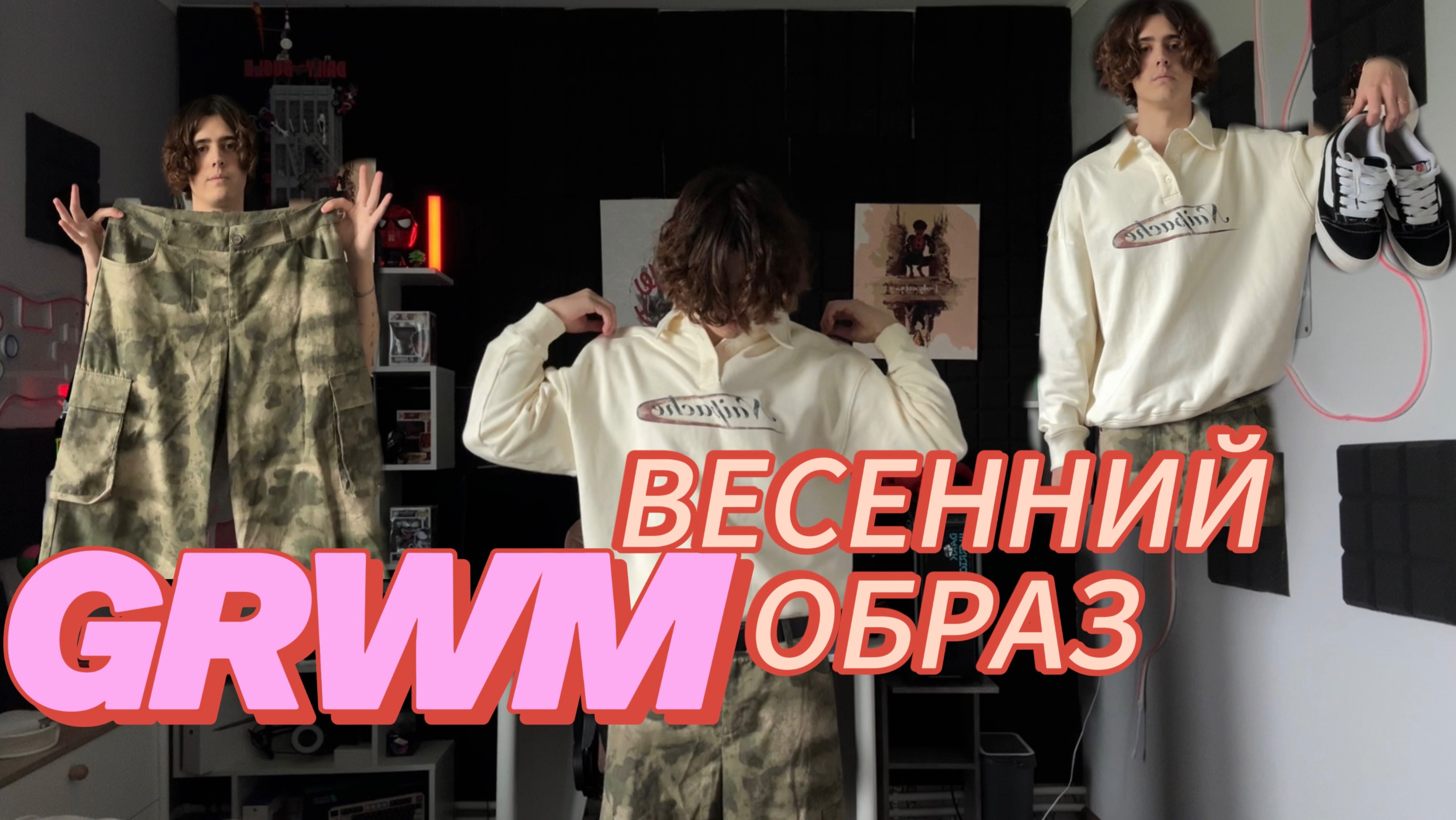 GRWM ВЕСЕННИЙ ОБРАЗ