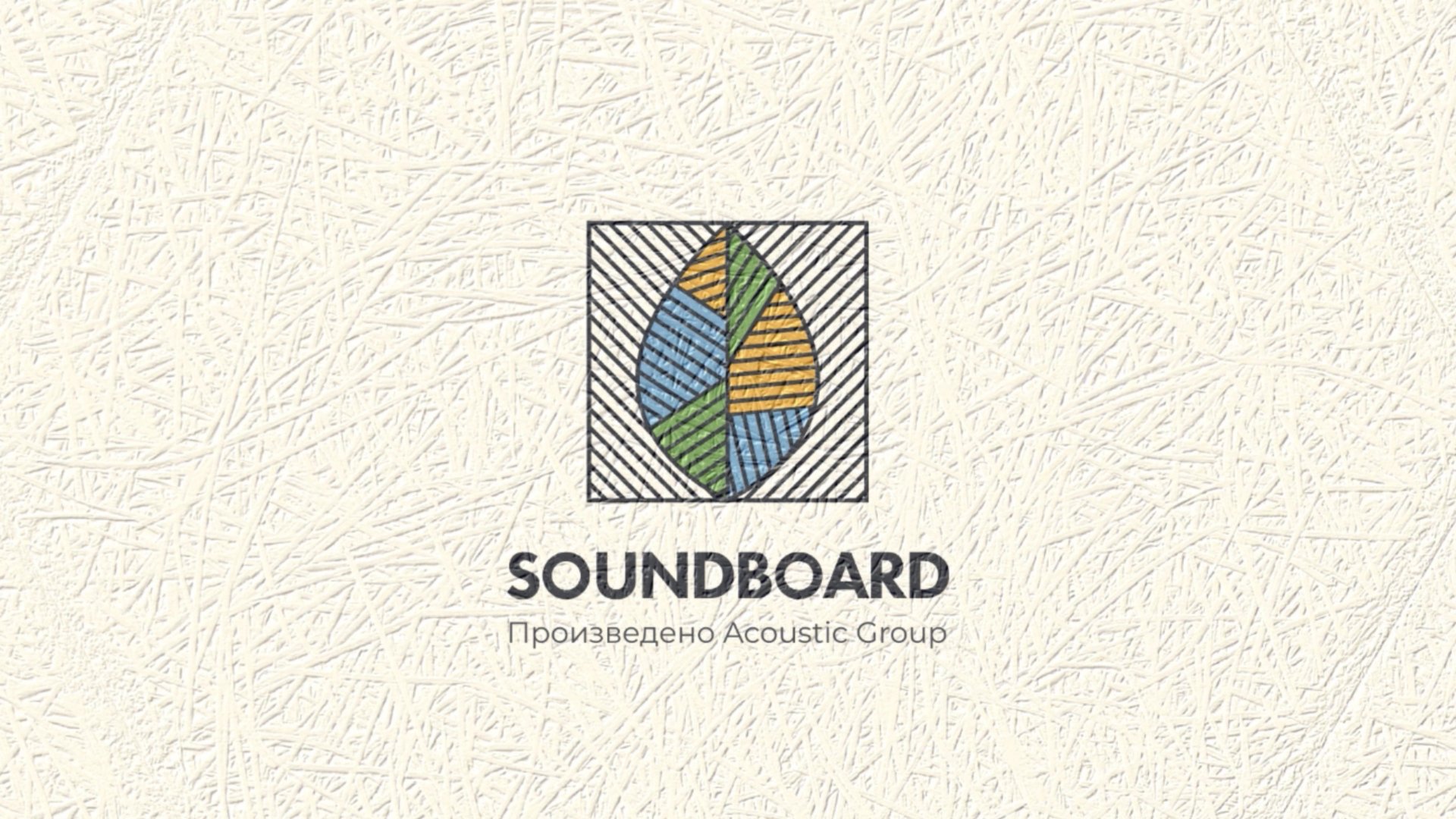 Акустические панели из древесного волокна Soundboard смотреть онлайн